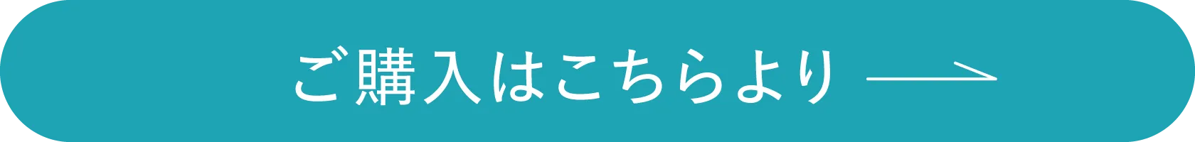 LINEで20％OFFクーポンを受け取る